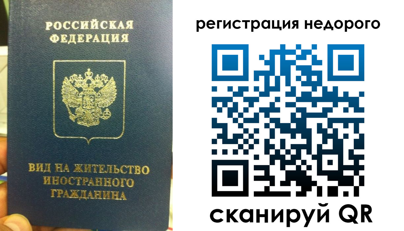 прописка от собственника в Окуловке