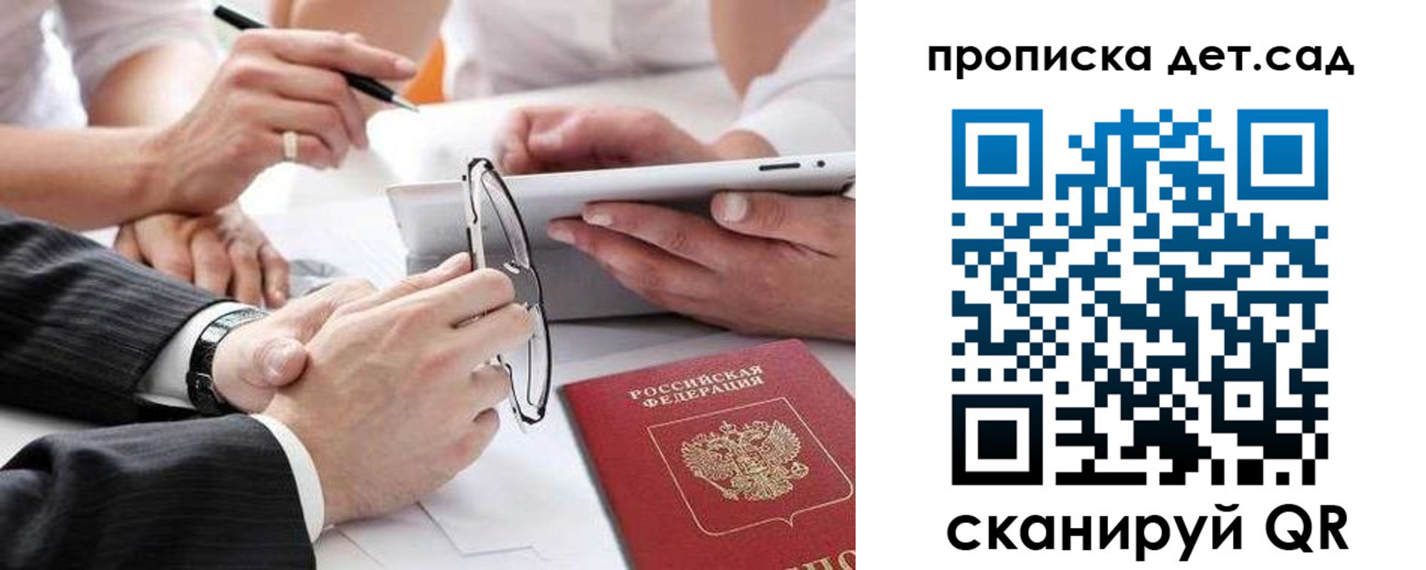 временная регистрация недорого в Окуловке