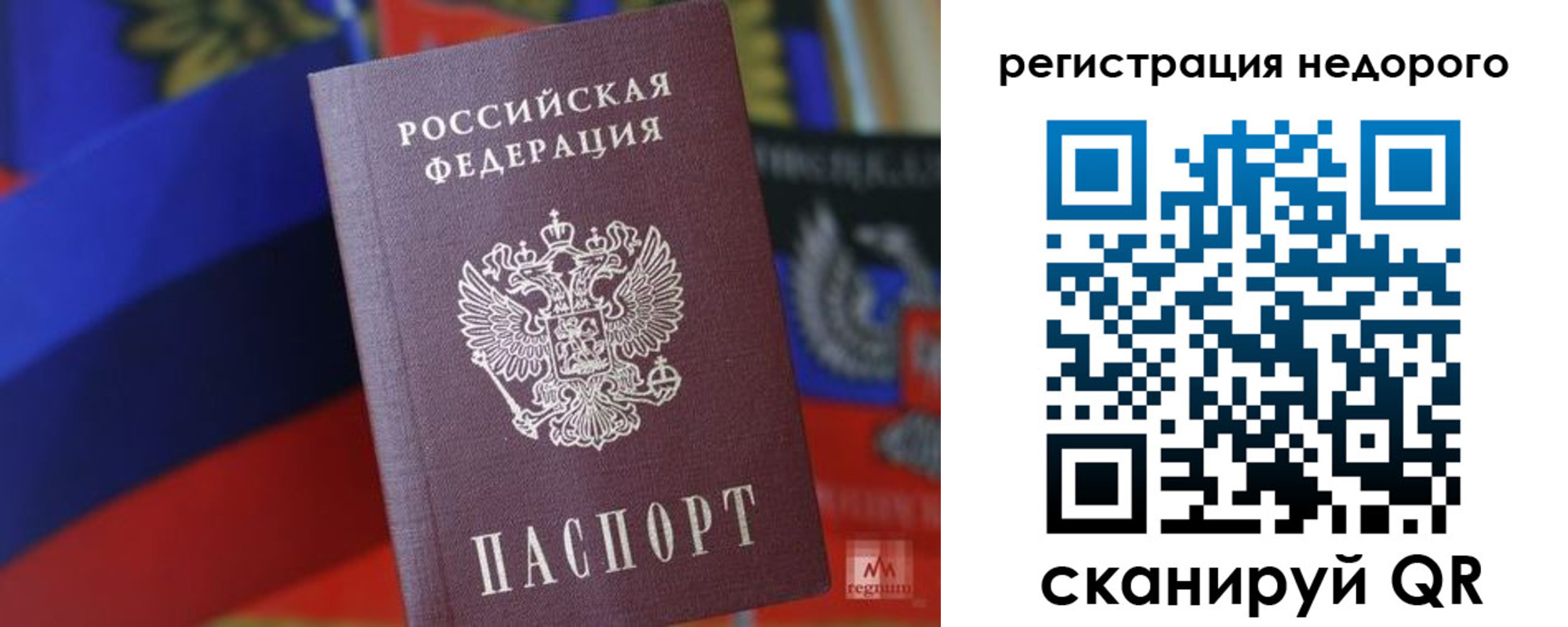 временная регистрация надежно в Окуловке
